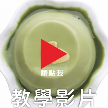 布丁