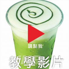 奶蓋