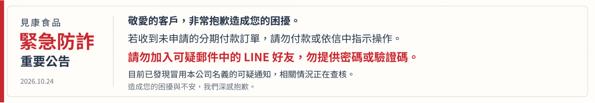 見康後臺問題